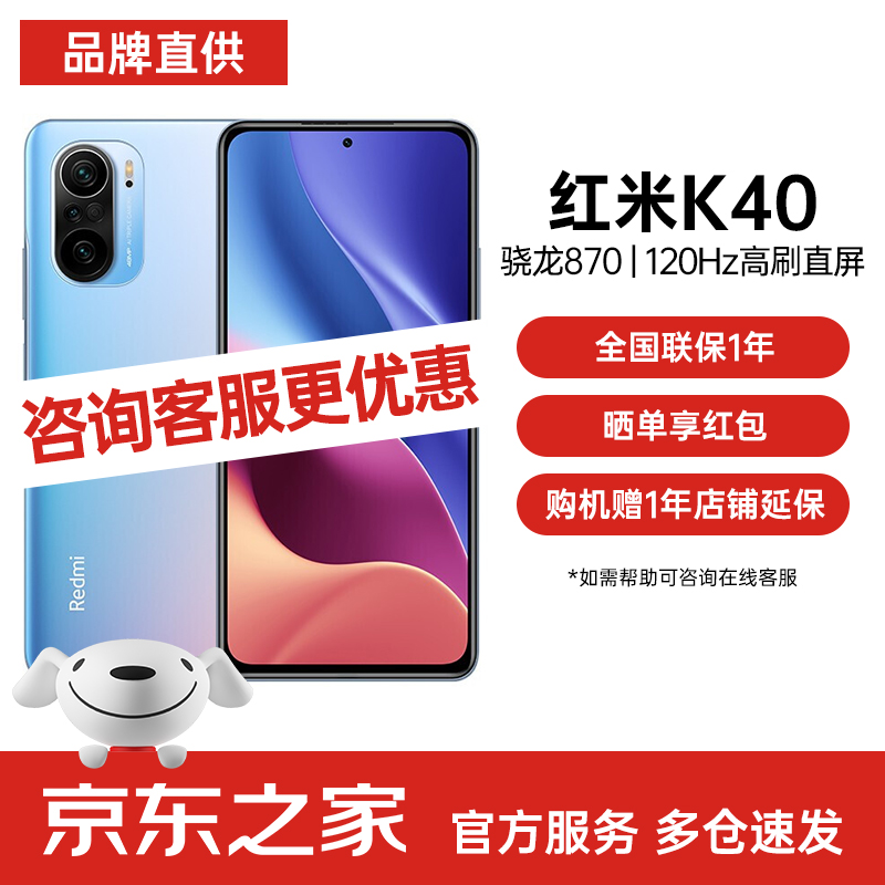 小米Redmi红米K40 5G游戏手机 全网通【K40游戏增强版可选】 幻境 12+256G 官方标配