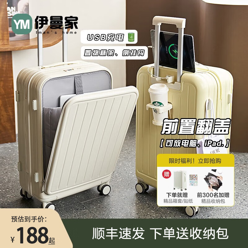 行李箱怎么看历史价格|行李箱价格比较