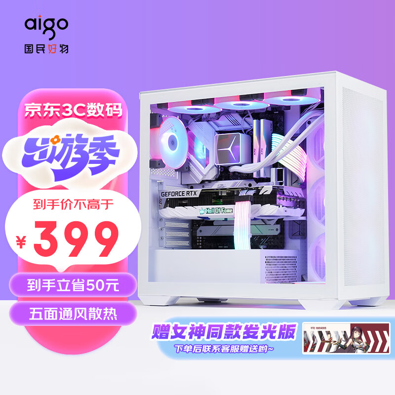 �����ߣ�aigo��YOGOϵ�� X1 ��ɫ ��Ϸ���������� ֧������ˮ��/E-ATX����/˫U3+Type-c/����ͨ��/4090�Կ�