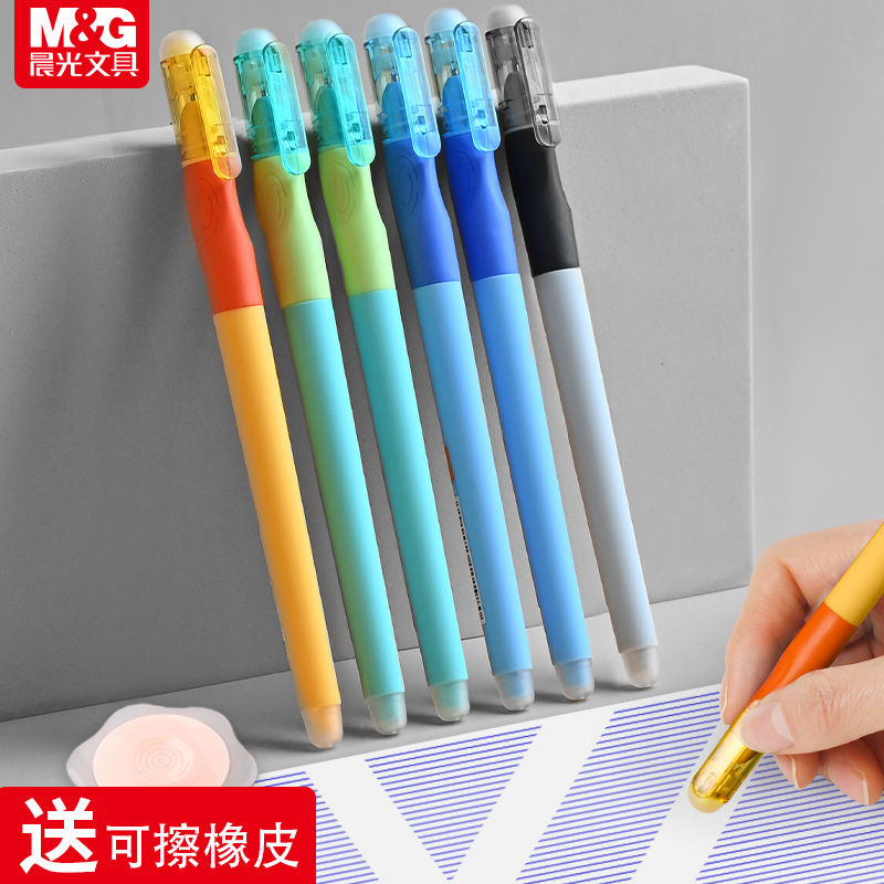 可擦笔优握热可擦中性笔0