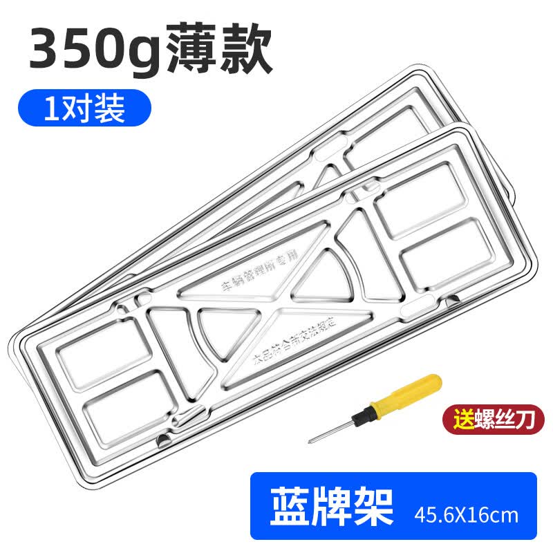 百臣车牌边框新交规车牌架汽车用品新能源不锈钢车牌照托盘保护框