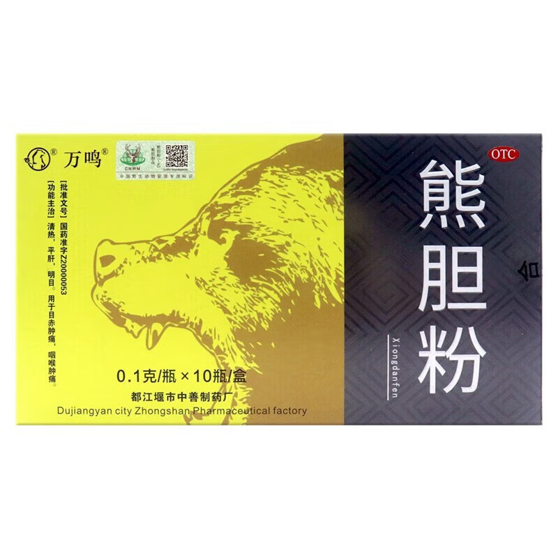 中善 万鸣 熊胆粉 0.1g*10瓶 1盒