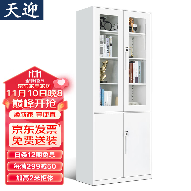 文件柜历史价格查询软件|文件柜价格走势