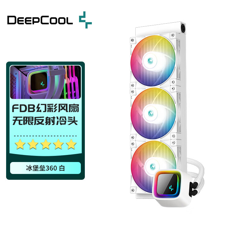 九州风神（DEEPCOOL)冰堡垒360水冷散热器白（双光环无线反射冷头/FDB幻彩风扇/动平衡泄压冷排/支持AM5）