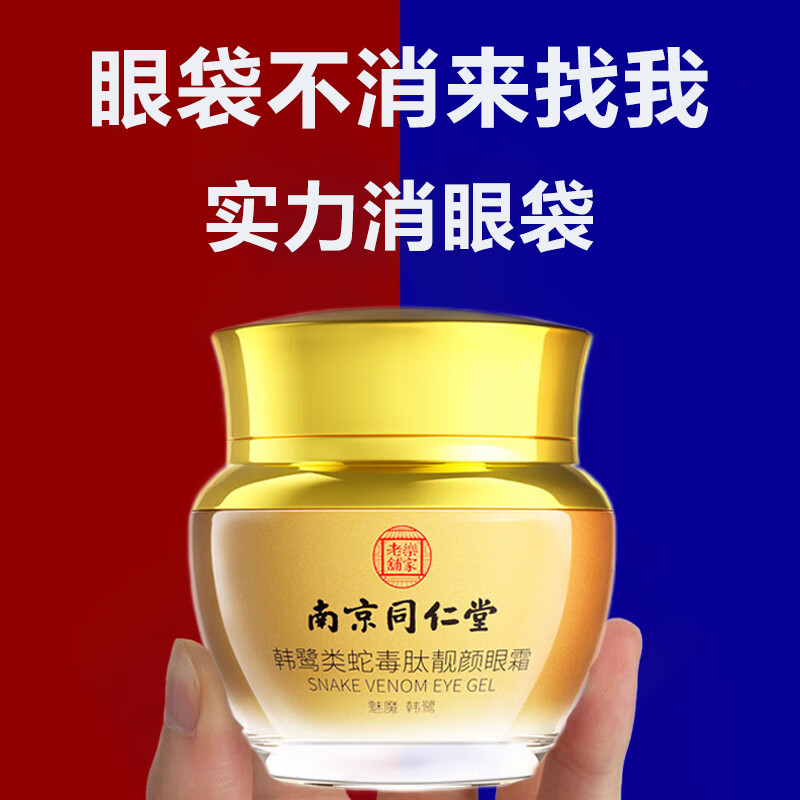 眼霜眼部京东史低|眼霜眼部价格历史