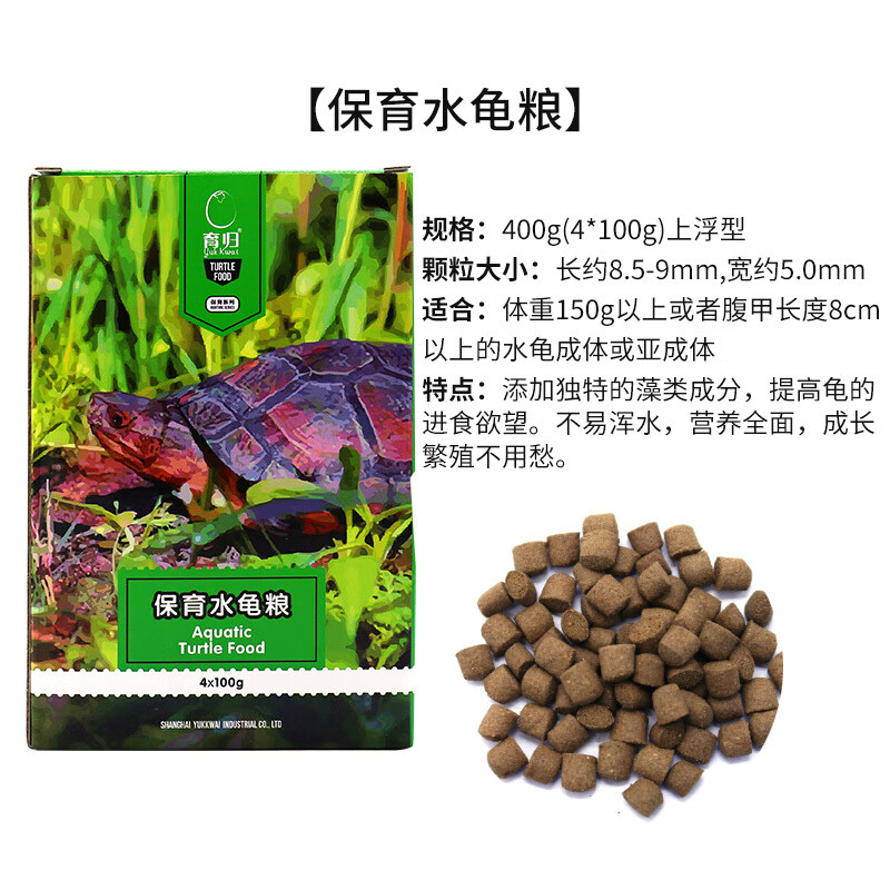 育歸（YuGui）育歸龜糧烏龜食物黃緣草龜剃刀紅面蛋龜半水龜糧發(fā)色增體幼龜飼料 保育水龜糧400g
