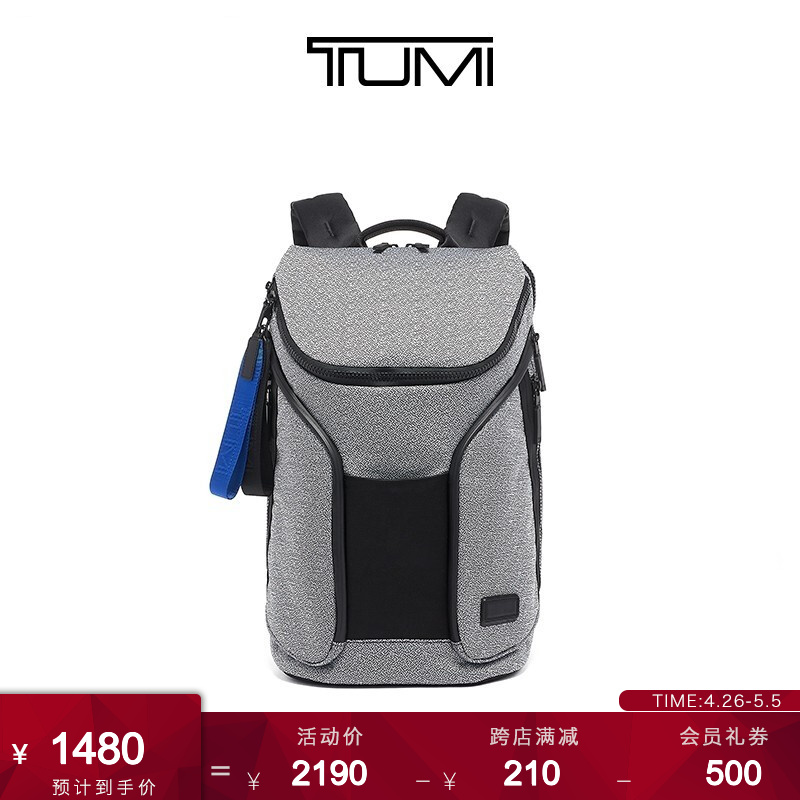 【出行礼遇】TUMI/途明Tahoe系列时尚个性男士户外旅行双肩背包 灰色/0798670STCG
