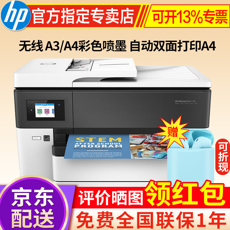 惠普打印机打印机值得购买吗