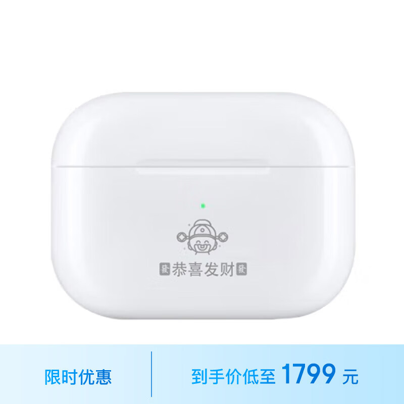 Apple 苹果 AirPods Pro 2 2024新年限定小财神 入耳式降噪蓝牙耳机 白色 Type-C接口