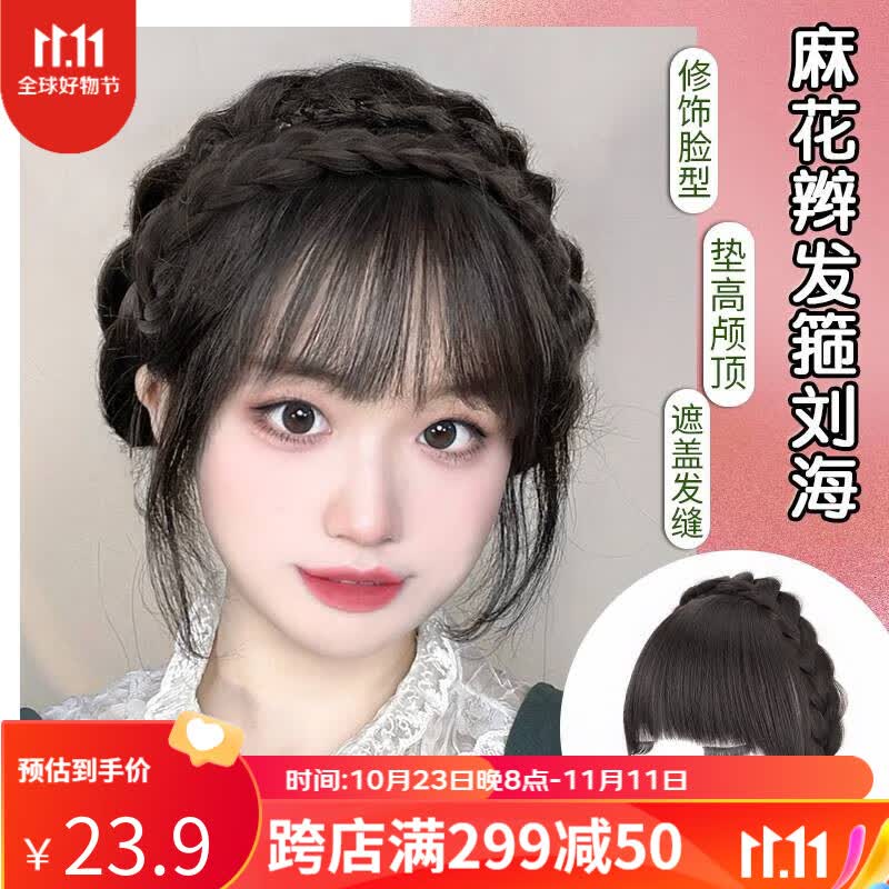 遇上佳人空气刘海假发女自然前额鱼骨辫假发发箍刘海一体式隐形假刘海发片 棕黑色怎么样,好用不?