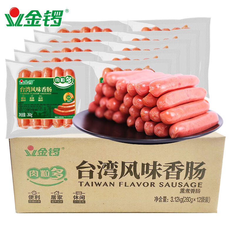 金锣肉粒多台湾风味香肠260g*12袋/脆热狗烤肠整箱