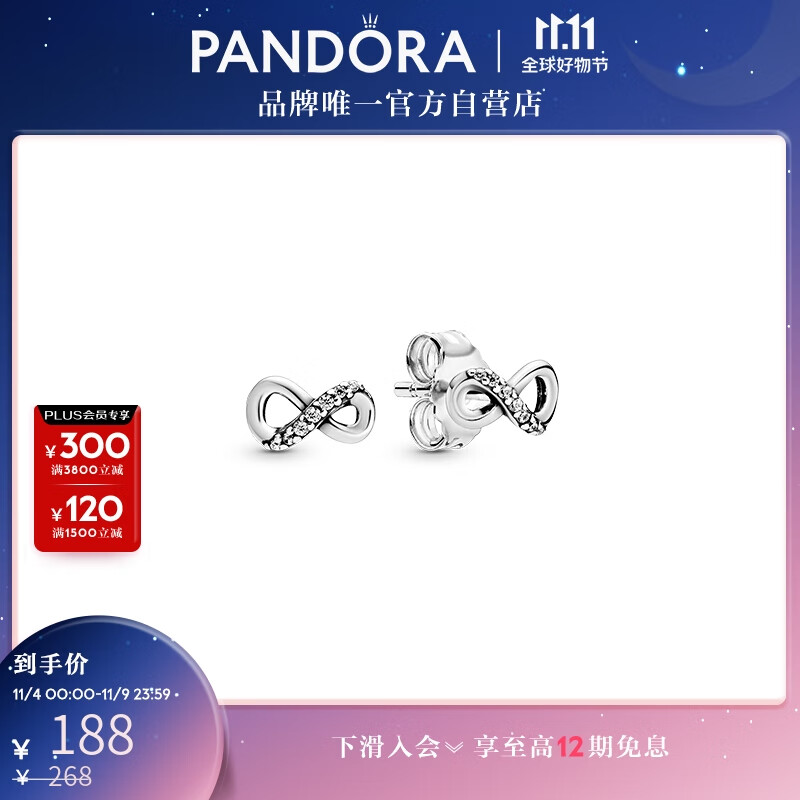 潘多拉（PANDORA）[双11]闪亮永恒符号耳钉925银女 简约洋气 气质设计感怎么看?