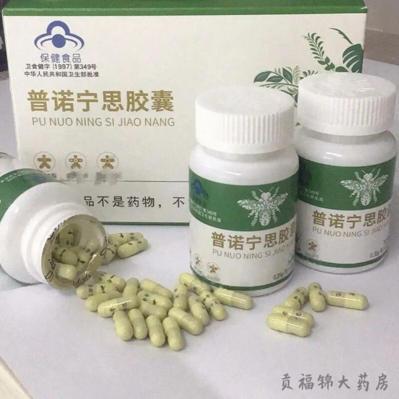 普诺宁思胶囊曝光图片