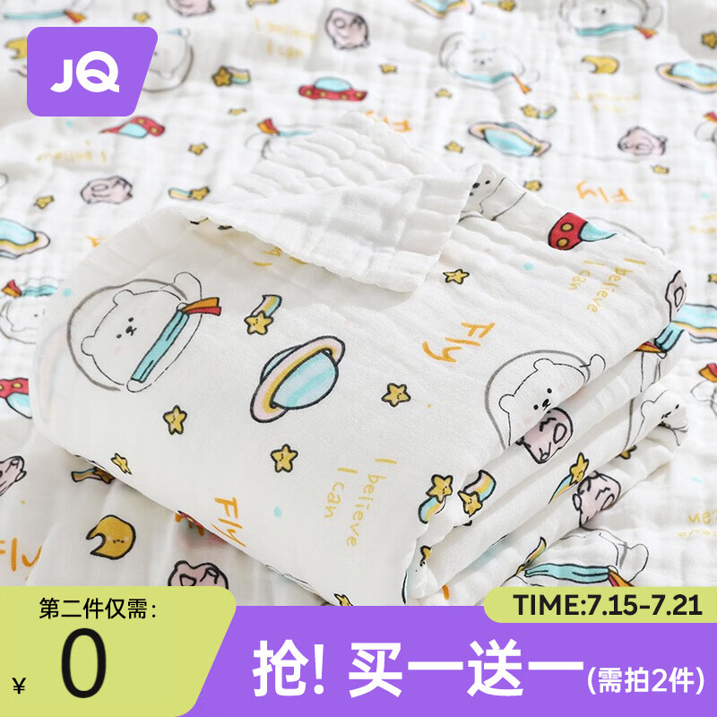 京东母婴玩具 2023-07-17 - 第23张  | 最新购物优惠券