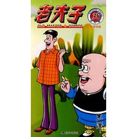 老夫子38 王泽 绘 【正版书籍】