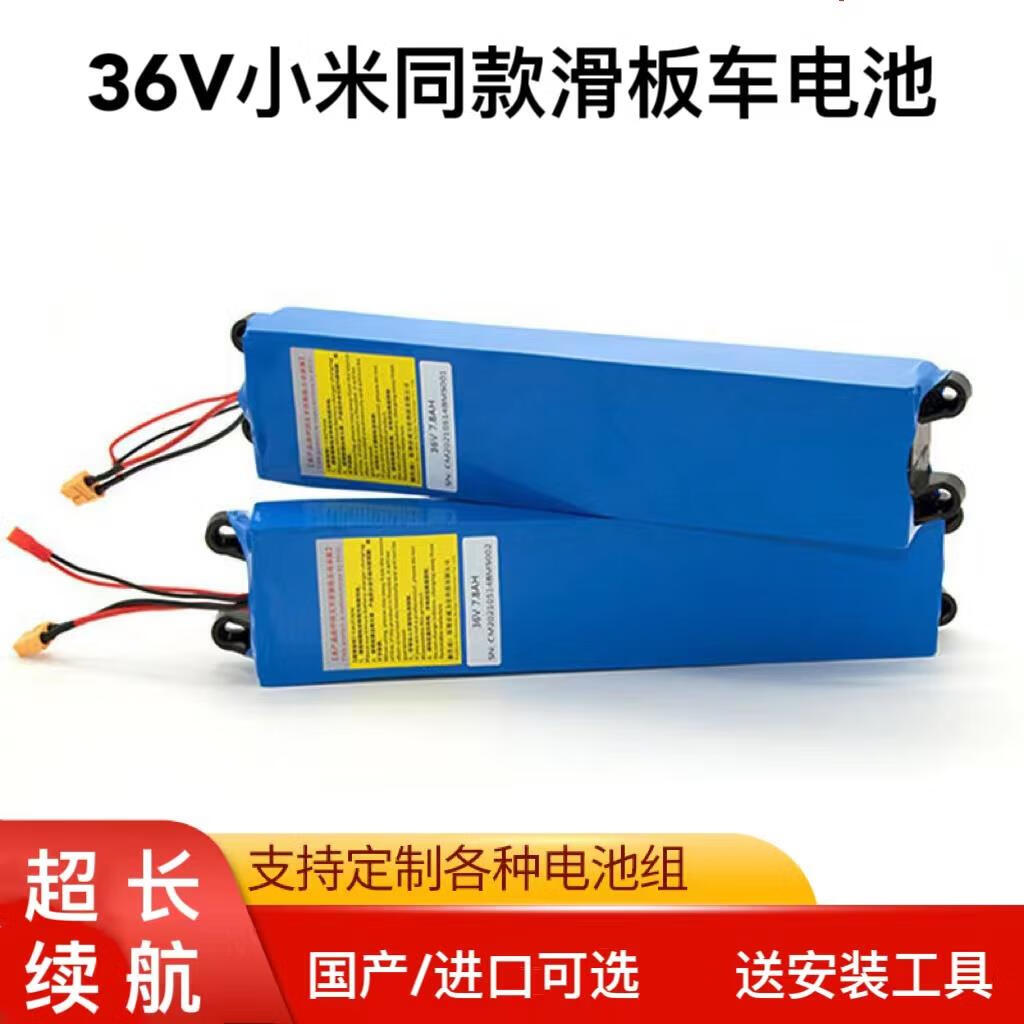 金格羽电动滑板车锂电池36v7.