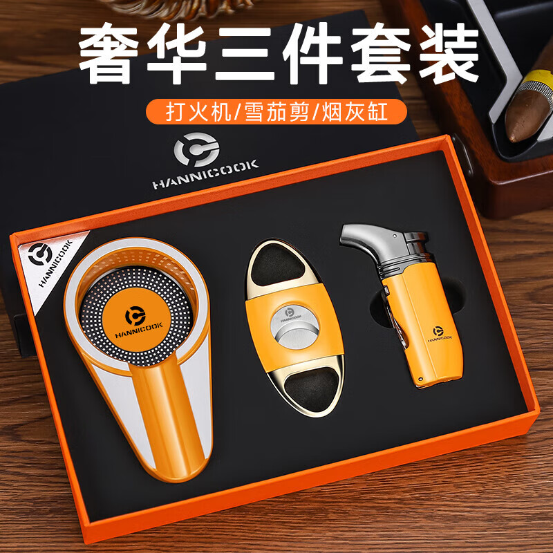HANNICOOK汉尼库克雪茄烟具奢华套装多功能雪茄剪刀打火机烟灰缸三件套礼盒 雪茄专用奢华套装-金黄色