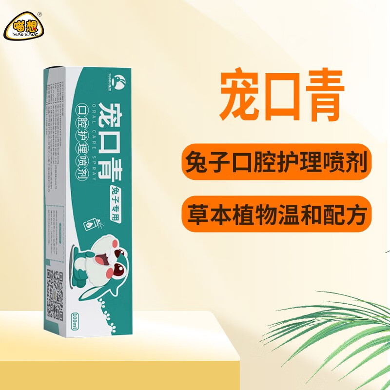 京东看兔子用品最低价|兔子用品价格走势图