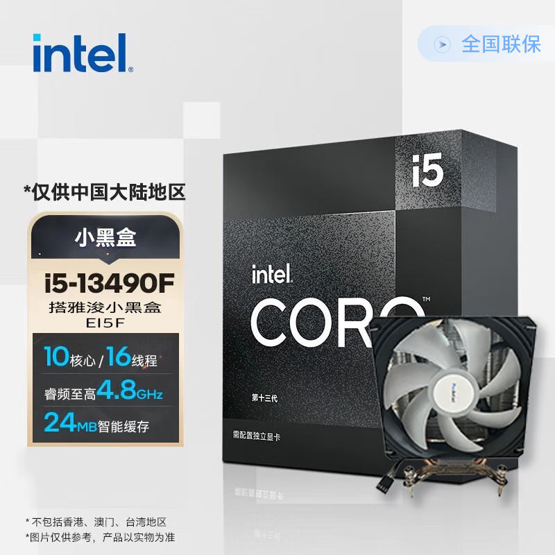 ӢضIntel 13CPU ̨ʽ װCPU 13490F װſEI5Fɢʵ989Ԫ