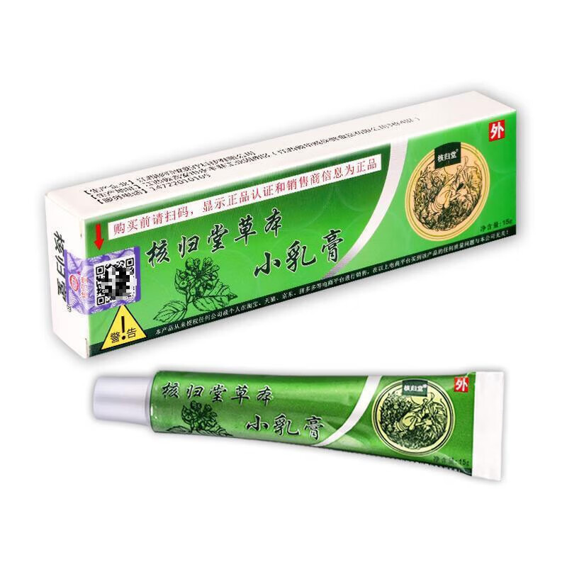 龙归堂核归堂草本抑菌小乳膏15g 男女大腿内侧私处皮肤外用乳膏 通用