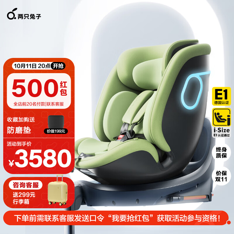 手机安全座椅价格波动网|安全座椅价格走势