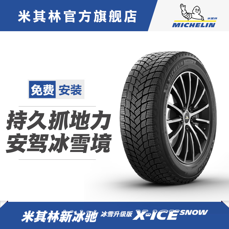 ��������̥ 215/60R17 100T X-ICE SNOW �±���ѩ��̥����̥  ����װ 809Ԫ