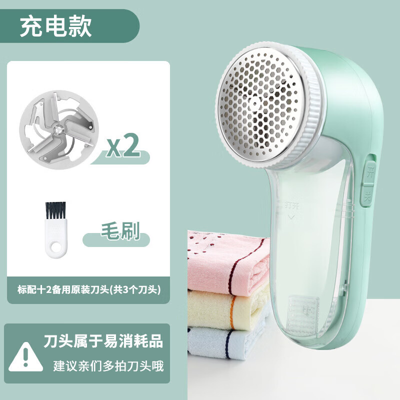 拾禺旮京毛球修剪器家用充电式去除球毛衣服刮吸剃毛器打毛机起球神器 充电款薄荷绿++毛刷 2刀头