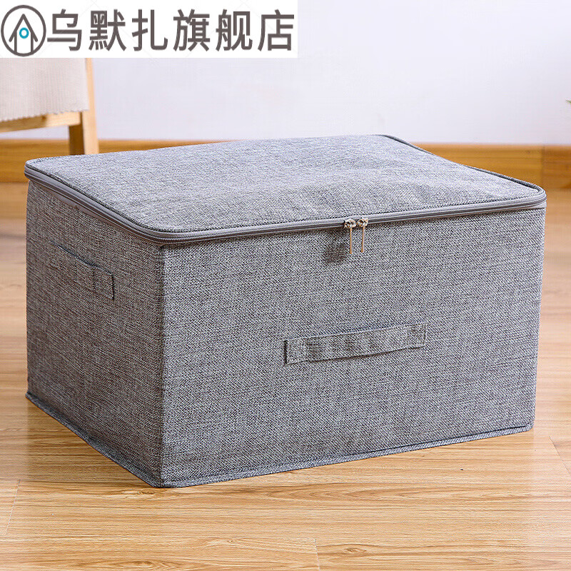 带锁收纳箱家用整理箱大号折叠布艺收纳盒衣物装衣服箱子储物箱 拉链