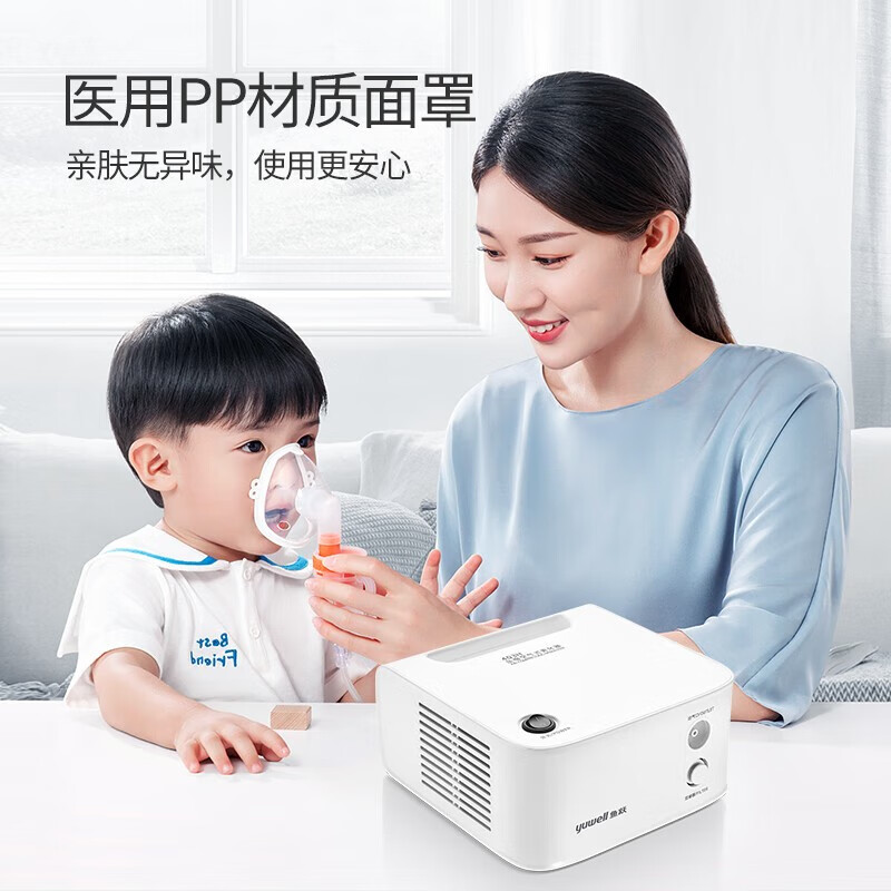 鱼跃(yuwell)雾化器家用雾化机儿童成人医用雾化仪家庭宝宝老人压缩式雾化面罩 【院线同款】专业医用403H