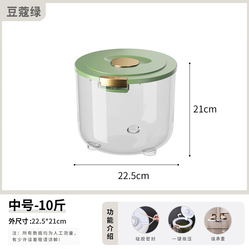蓝致米桶家用挡虫挡潮密封食品级储米箱米缸厨房装大米粮食面粉储 PET按压米桶【10斤装豆蔻绿】（赠量杯