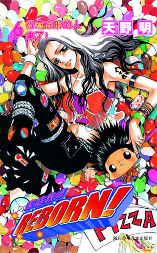 家庭教师6 (日)天野明 著,赵晨芸 译 9787534268649【正版】