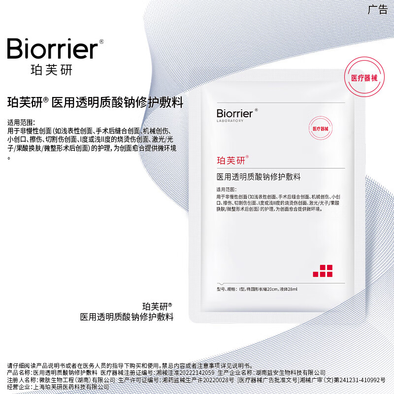 珀芙研舒缓修护补水保湿等渗 敏感肌改善泛红干痒皮肤屏障维稳镇静男女 【必囤】透明质酸钠敷料15片