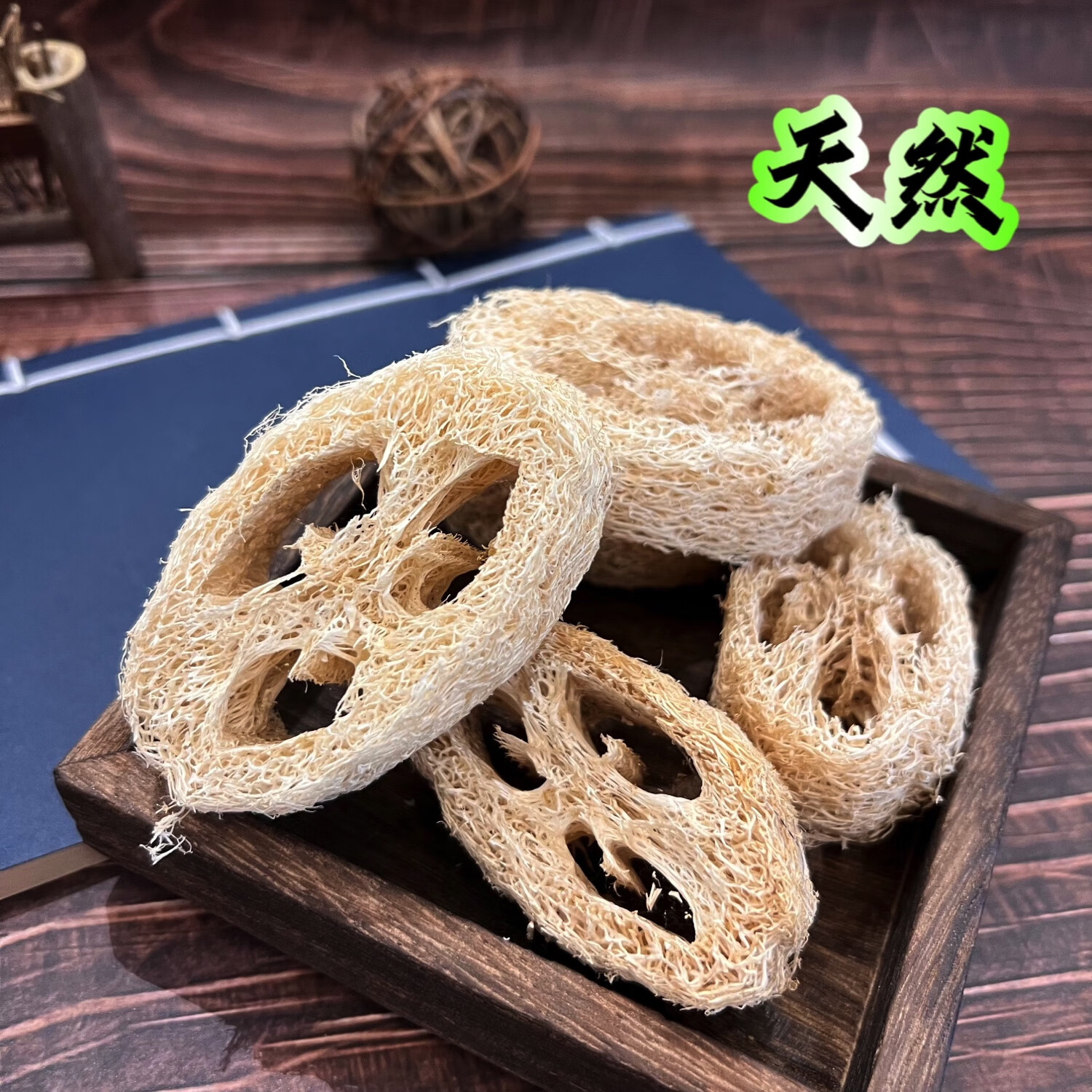 中药材丝瓜络丝瓜瓤丝瓜筋通乳下奶药用老丝瓜天然无硫250g包邮 丝瓜络100g