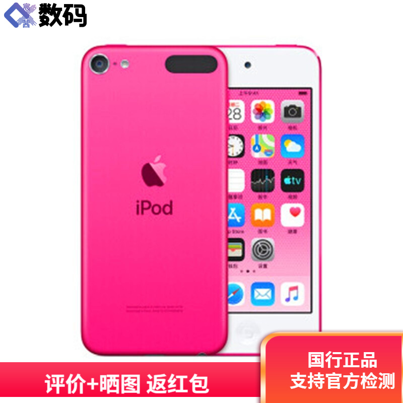 苹果apple 2019款第七代 ipod touch7 mp3/4 游戏/音乐播放器 /上网
