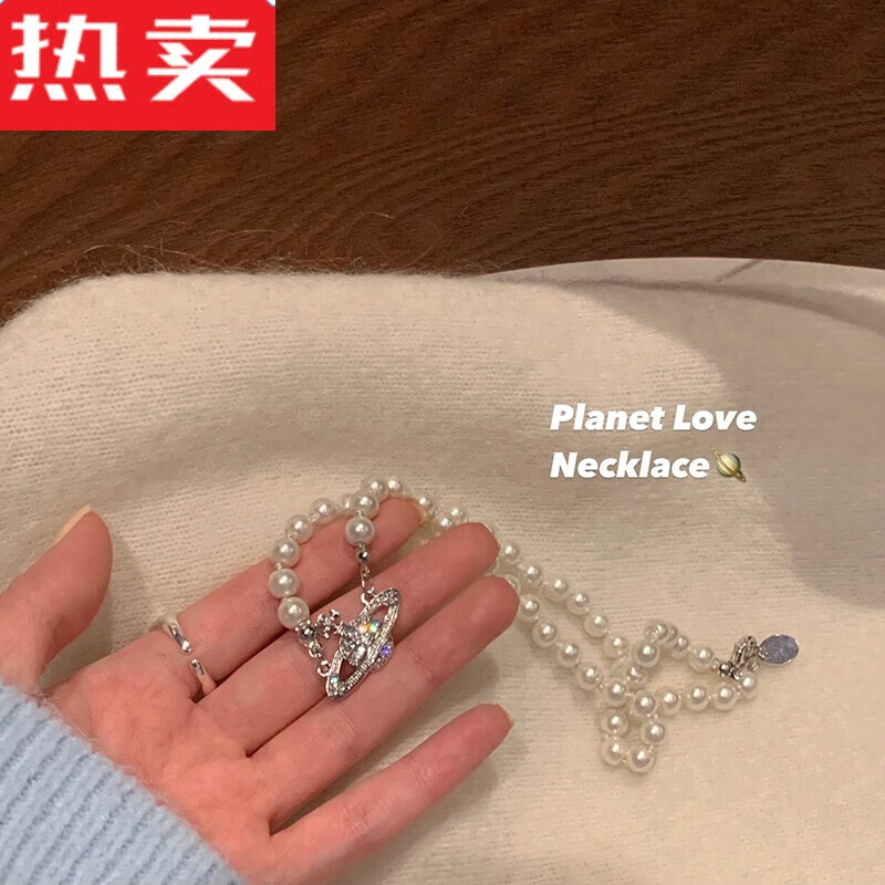 snqp星球珍珠项链女2023轻奢小众设计感颈链土星锁骨链 星球项链