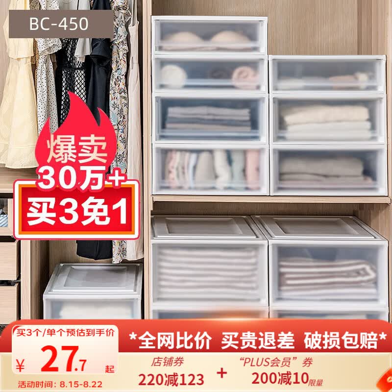 爱丽思（IRIS）【买3勉1】爱丽思收纳箱可叠加塑料抽屉式收纳箱储物箱内衣收纳盒 37L 白色BC-450怎么样,好用不?