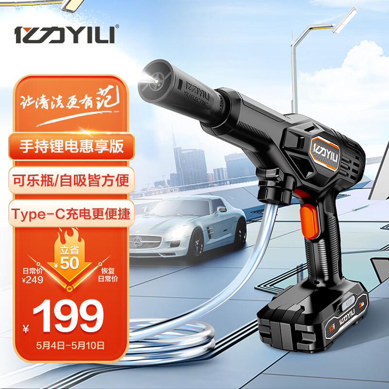 优缺点点评测亿力YLQ2040D高压水枪洗车机怎么样,了解一个月感受分享