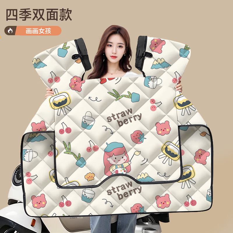 RSRDDY电动车挡风被冬季加绒加厚冬天电瓶摩托车秋冬款防水防风四季通用 春秋款双防风把套+防水画画女孩