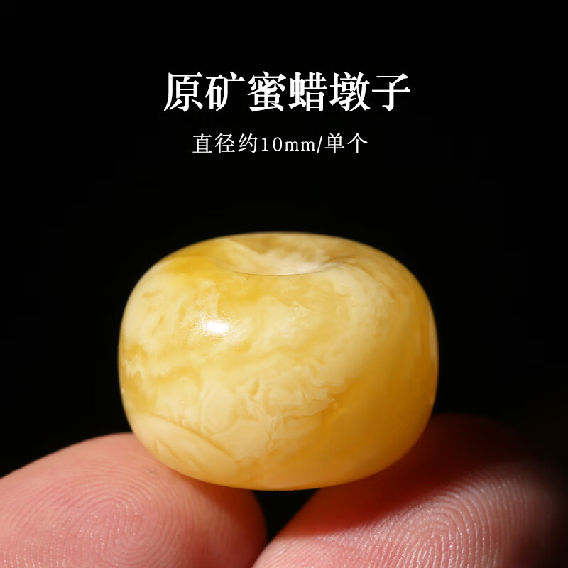 甄熙(zhenxi)俄料蜜蜡墩子平安扣面包圈饼子隔珠鼓珠顶珠金刚菩提猴头