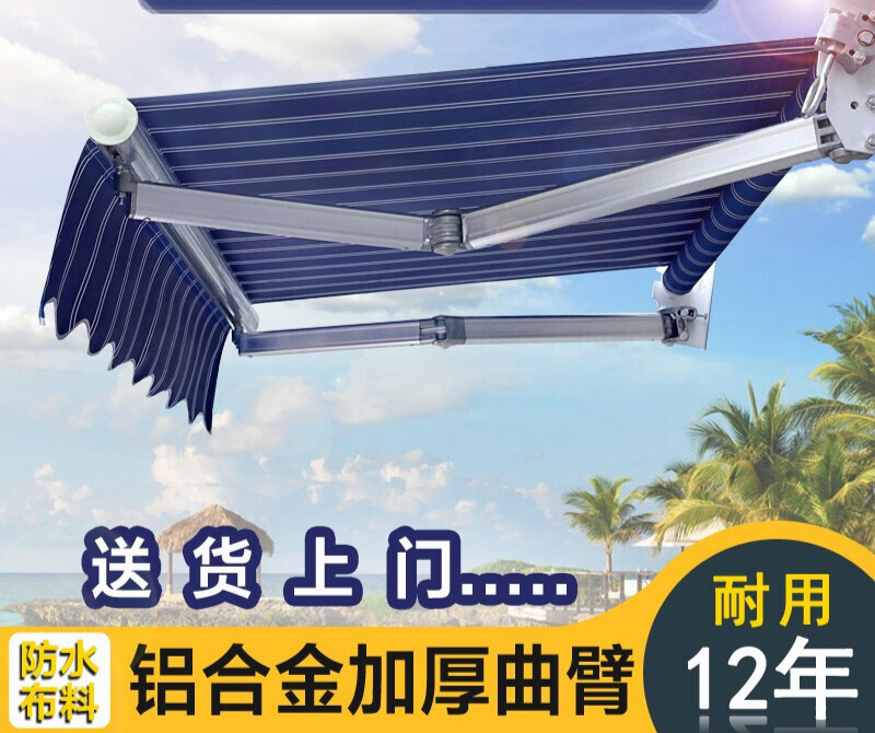 折叠伸缩式雨棚户外遮阳棚阳台窗户防雨太阳晒帐篷自动雨搭汽车停车摆