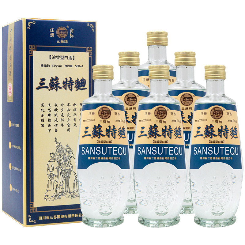 三苏酒简介图片