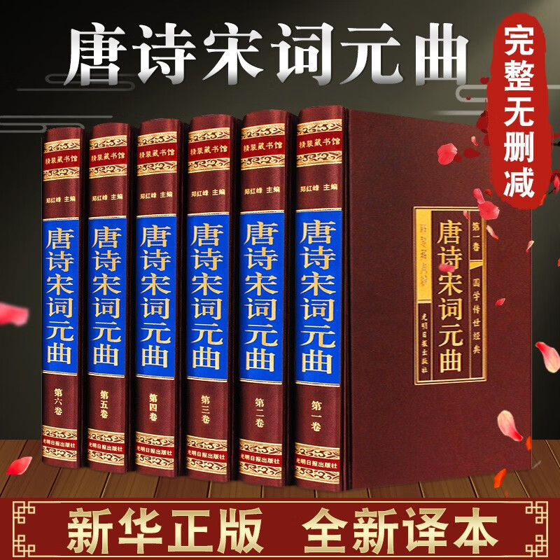 【全套4册】唐诗宋词元曲正版 鉴赏辞典 唐诗三百首中国古诗词大全集诗词诗歌诗集鉴赏赏析古代诗词典 中华书局经典国学书籍