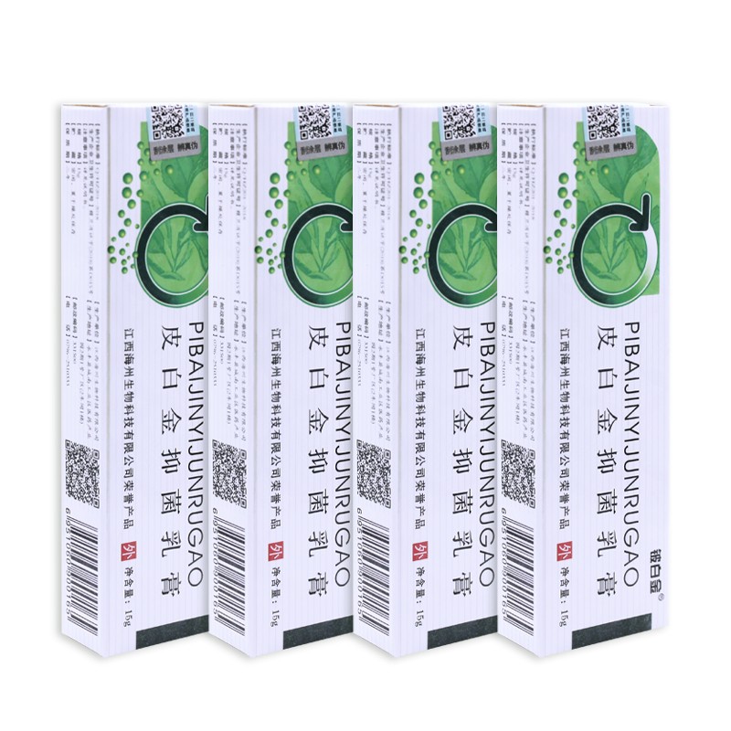 家庭护理必备!铍白金草本乳膏四盒装特价优惠中!