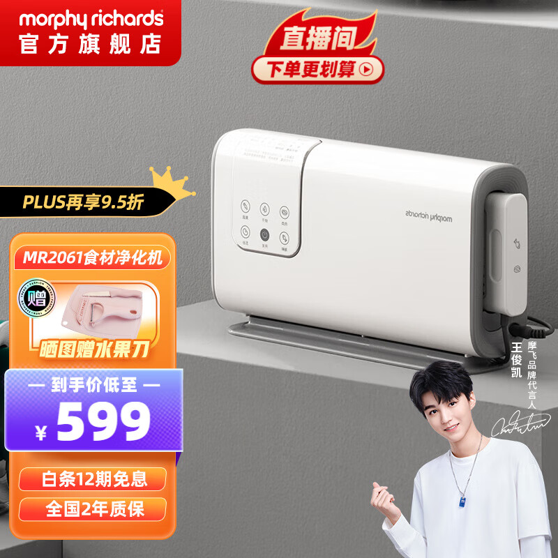 什么软件可以看京东果蔬净化清洗机价格趋势|果蔬净化清洗机价格走势图