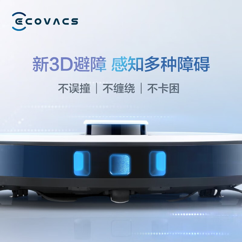 科沃斯 Ecovacs 地宝T8 Power扫地机器人激光导航规划全自动扫拖擦拖地机智能家用洗地机DLX11-22