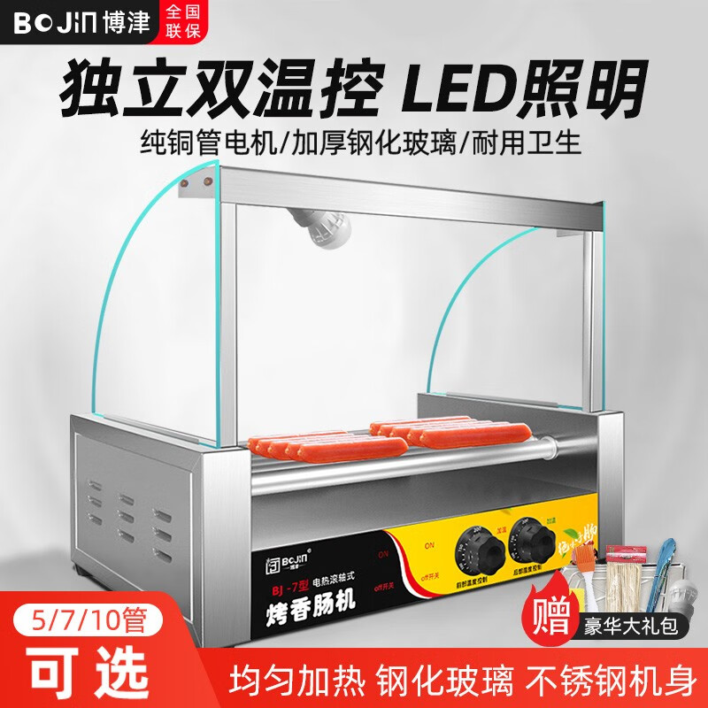 香肠热狗机价格走势网站|香肠热狗机价格走势图
