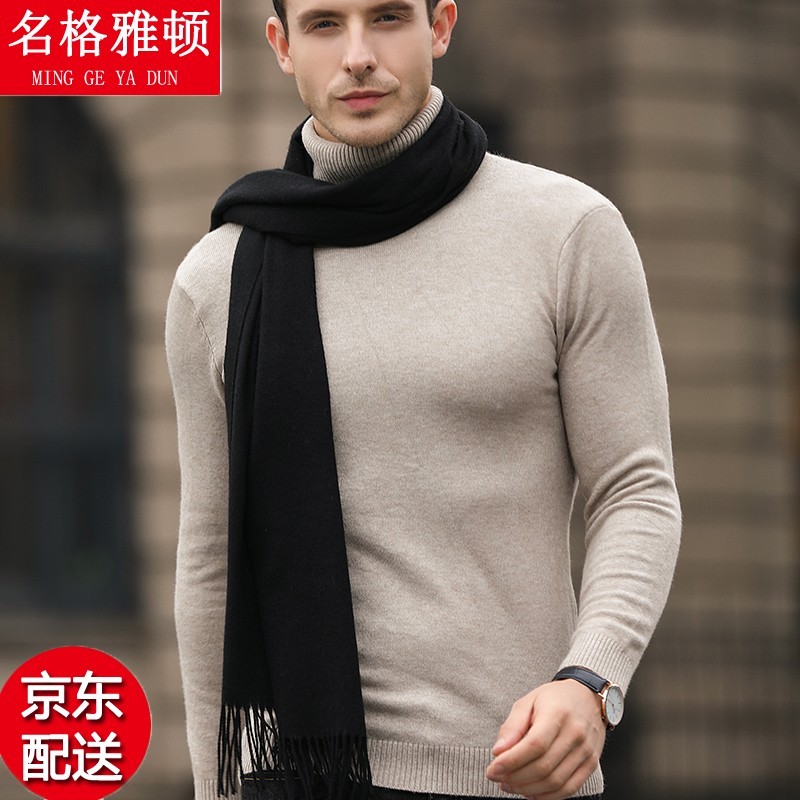 名格雅顿围巾男士冬季高档纯色保暖仿羊绒围巾生日礼物脖套英伦风秋天