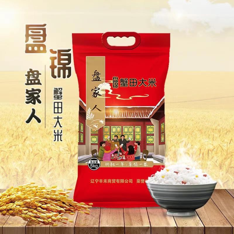 东北盘锦新大米蟹田大米农家自产种植珍珠米送礼 2.5kg