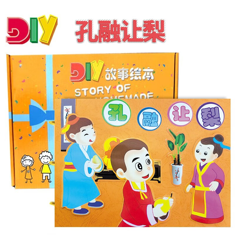 缔羽 儿童自制绘本diy幼儿园作业手工制作材料包彩卡亲子半成品故事书