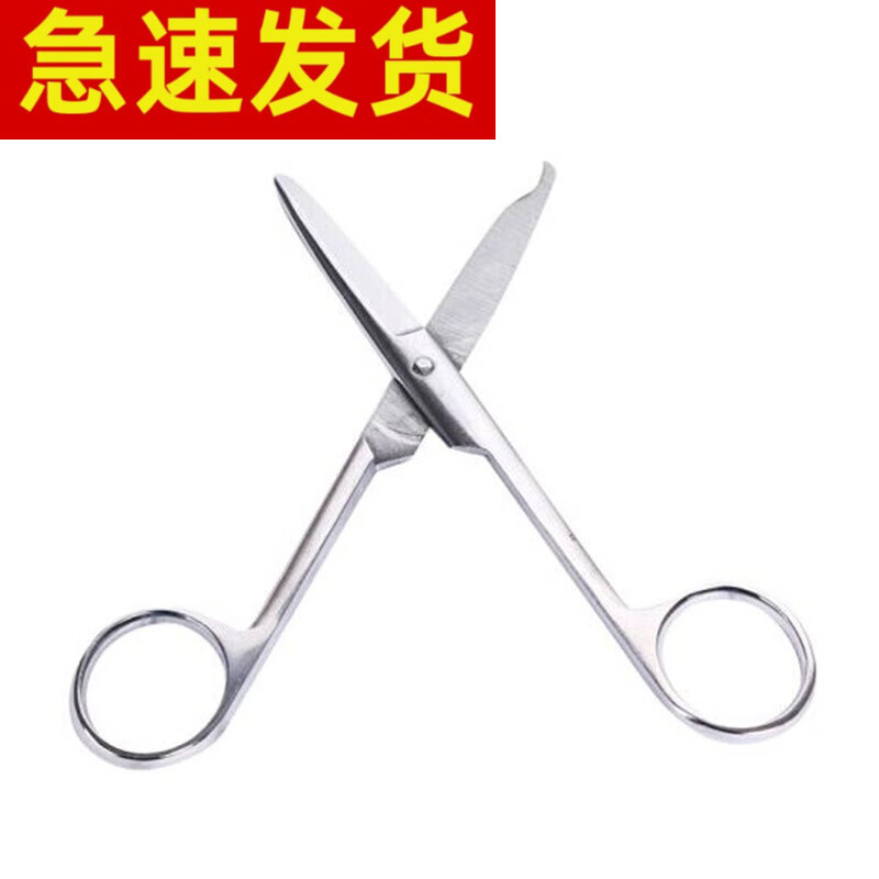 顺兴发 医用剪刀不锈钢拆线剪月牙剪  缝合线带缺口手术剪 拆线剪 14厘米